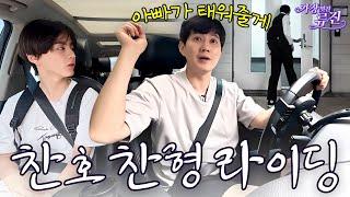 아들 등교 직접 라이딩하는 배우 류진의 하루(아들등교, 자유부인, 이불빨래) | 가장(멋진)류진