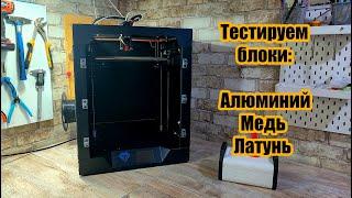 Модернизация 3D принтера Twotrees SP-5. Устанавливаем Клиппер.
