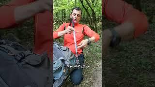 روش بستن باتوم به کوله در کوهنوردی