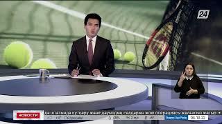 Первая ракетка мира сенсационно проиграл на старте Astana Open