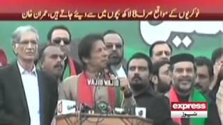 Express News | Imran Khan address in Charsada