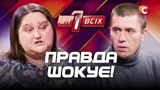 Позбавляє колишню батьківських прав, щоб не йти у військо? – Один за всіх – Випуск 2 від 16.03.2025