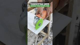 Мощнейшие диски для плитки и стекла