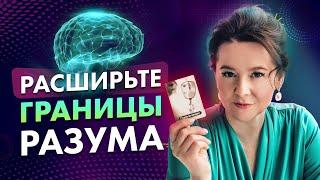 МЕТАФОРИЧЕСКИЕ КАРТЫ | Откройте доступ к вашему ПОДСОЗНАНИЮ