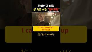 일상생활 영어표현, 영어패턴 익히기, 영어회화 ⭐ 240