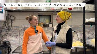 Как мы перерабатываем нашу продукцию и ее реализация. Жизнь фермера в деревне.