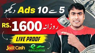 Ads Dekhkar Paise Kaise kamaye Pakistan | Add Dekh Kar Kaise Paise Kamaye