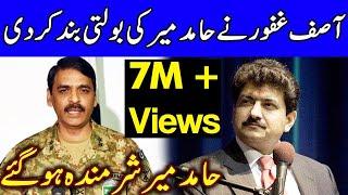 DG ISPR Asif Ghafoor Hits Back On Hamid Mir | 29 April 2019 | Dunya News | HB1