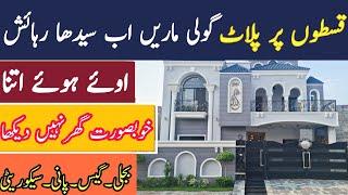 Buy New Dream House in Pakistan with cheap price |Asad Abbas chishti