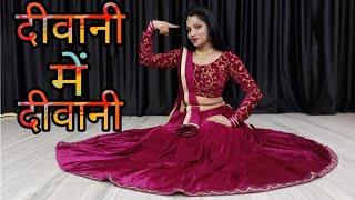 Deewani Main Deewani Sajan Ki Deewani | दीवानी में दीवानी साजन की दीवानी | Dance Video | Sonali Apne