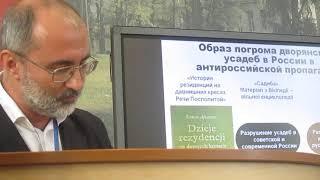 АРХИВЫ И УСАДЬБЫ( 1) Профессор Багдасарян.В.Э. Мамонтовка.11.09.2019.Видео Ивана Клязьминского