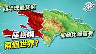 全球第二個獨立的共和國海地，究竟是為何成為今天西半球最貧窮的國家？｜四處觀察