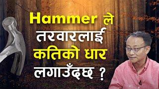 Message about Hammer | Message by Apostle Dhurba Sisya | Nepali Christian Message | Bachan tv