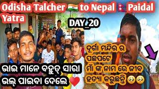 Odisha Talcher  to Nepal Paidal Yatra  /DAY_20 #odia #india #nepal #talcher #odisha #solotravel