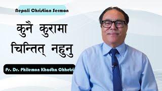 कुनै कुरामा चिन्तित नहुनु | Rev. Philemon Chhetri | Nepali Christian Bachan | EP 2