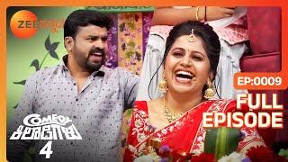 ಕಿಲಾಡಿ ಸೊಸೆಯ ಕಿತಾಪತಿ | ಹರೀಶ್ ಅವರ ಕಾಮಿಡಿ | Comedy Khiladigalu S4 | Full Ep 9 | Rakshita - Zee Kannada