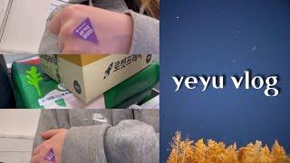 VLOG #4 | 집안일하다 하루 다가는 일상 | 나랑 별 보러 가지 않을래... st | 나 백신 맞았다. (ㅇㅉ) | 초간단 떡만둣국