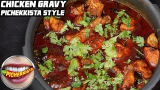 CHICKEN GRAVY IN PRESSURE COOKER PICHEKKISTA STYLE HOME COOKING || CHICKEN RECIPE FOR BACHELORS