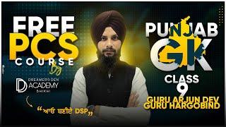Free PCS Course I Punjab GK 9 - Guru Arjun Dev & Guru Hargobind