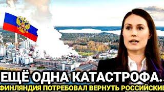 Это произошло ранее утром 21-июня/ Финляндия официально заявил... Россия сегодня последний новости.