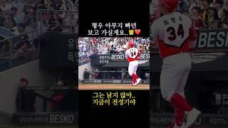 최형우 당신은 대체.. 형우 없이 못살아️ #기아타이거즈 #kovo #프로야구 #야구 #홈런 #빠던 #최형우 #기아최형우 #기아응원가