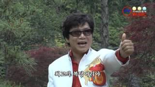 가수 박재권- 당신은 복덩어리/아이엠스타코리아