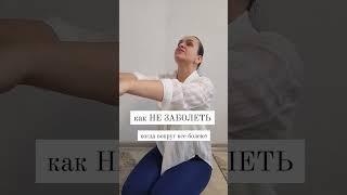 #дыхание #здоровье #дети #женскоездоровье #восстановление #профилактика #вирус #здоровьедетей