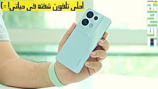 OPPO Reno8 Pro5G | فضيع