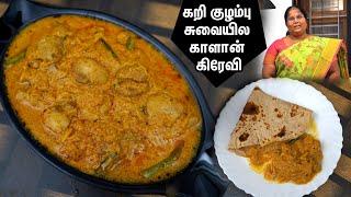 காளான் கிரேவி இப்படி செஞ்சா பாத்ததுமே அள்ளி சாப்பிடுவாங்க Mushroom gravy in tamil | Kalan Masala