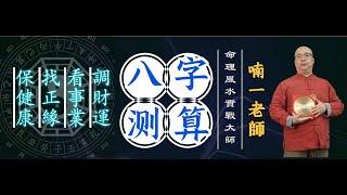 八字命盤解析25年流年大運#熱門 #星座 #命理 #推薦 #八字#命理知識