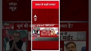 सवाल के बदले सवाल! | Journalist Murder in Bihar | Sandeep Chaudhary | Seedha Sawal