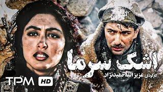 پارسا پیروزفر و گلشیفته فراهانی در فیلم سینمایی ایرانی اشک سرما - The Tear of the Cold Film Irani