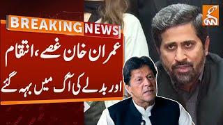 Breaking News | Fayyaz ul Hasan Chauhan's big Statement About Imran Khan | GNN