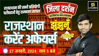 Rajasthan Current Affairs 2024 (1102) | Current Affairs Today | Narendra Sir | Utkarsh Classes