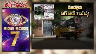 BIGG BOSS 7 Set Work | Bigg boss 7 house set telugu | bigg boss 7 Telugu Updates | YM public Talks