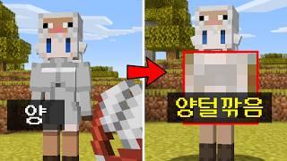 마인크래프트 미소녀 세상에서 켠왕하기