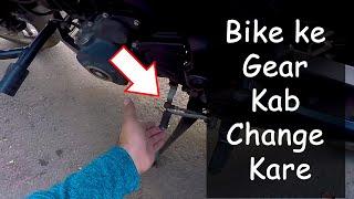 How to Shift Gears on a Motorcycle Smoothly | Upshift and Downshift | Praks Bikers Guide