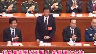 黨政軍一把抓! 習近平當選國家主席