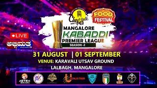 LIVE || Chef Talk Mangalore Kabaddi Premier League Season 2 - Day 2