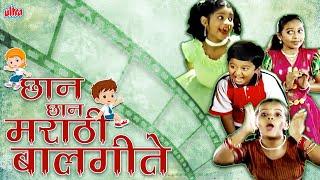 छान छान मराठी बालगीते - Gori Gori Pan - मराठी बालगीते - Marathi Balgeet - Most Popular Rhymes