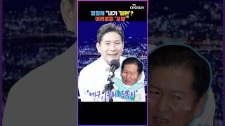 [윤정호의 한 마디] "에구, 우리 금쪽이"