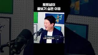 아스날 우승 vs 토트넘 강등 #shorts