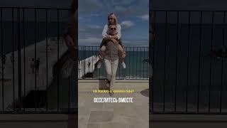 Как освежить отношения в семье? #дух #благодарность #тело #базикова #изобилие #коуч