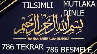 786 DEFA BESMELE SIRLI FAZİLETLİ TILSIMLI Mutlaka izle 786 KEZ TEKRAR 786 ZİKİR HIZLI ebcet 786 İZLE