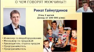 Мужской взгляд на бизнес.  Ринат Гайнутдинов
