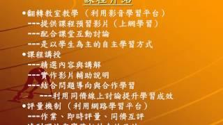 【龍華科技大學e學院】機械工程基礎實驗簡介 - 機械系陳志文老師
