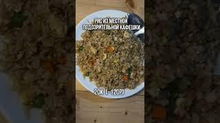 Цены на Бали 2024 год.Сколько стоит жизнь на Бали? Цены в кафе,ресторанах,цены на еду,напитки,массаж