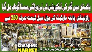 Home Decorations items wholesale market ! Decoration Shop china market Rawalpindi ! Interior Design