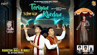 Teriyan Khedan | RAKESH BALI, R BALI |  2024 |  @psfgungawan