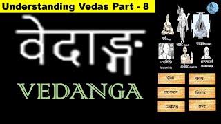 Introduction to Vedanga | वेदाङ्ग का परिचय .